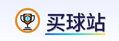 买球站 logo